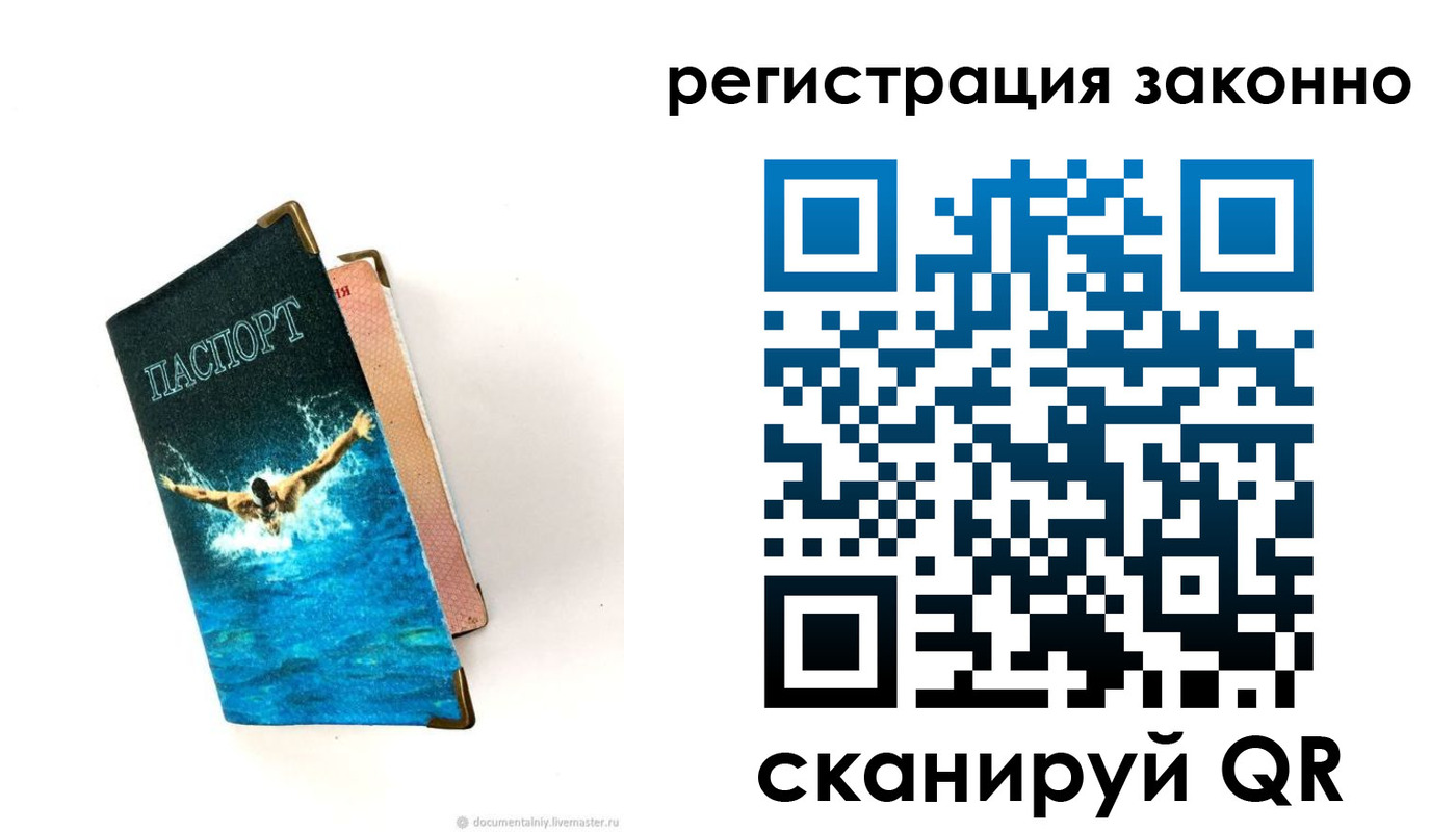 прописка в квартире в Усмани