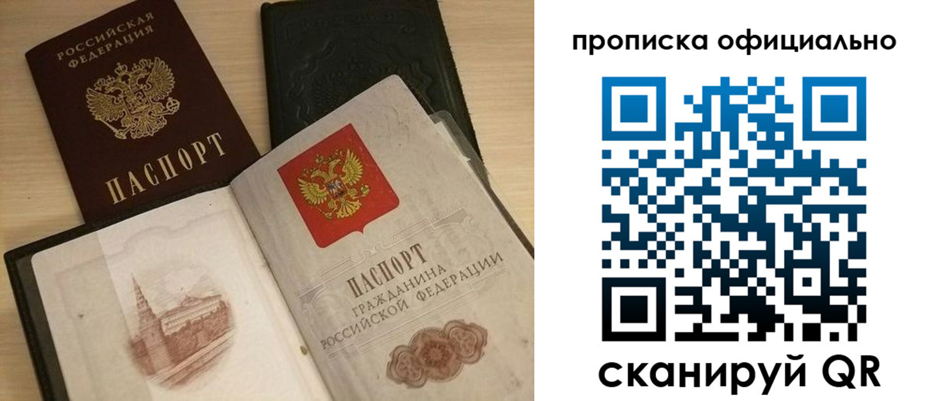 временная регистрация гарантия в Усмани