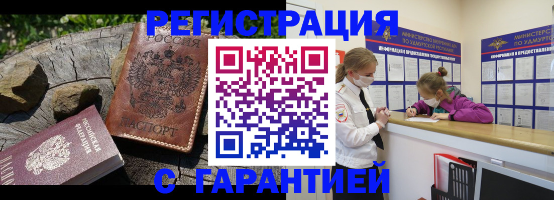временная регистрация в квартире в Усмани