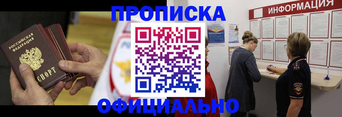 временная регистрация поиск в Усмани