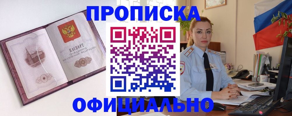 временная регистрация 2025 в Усмани