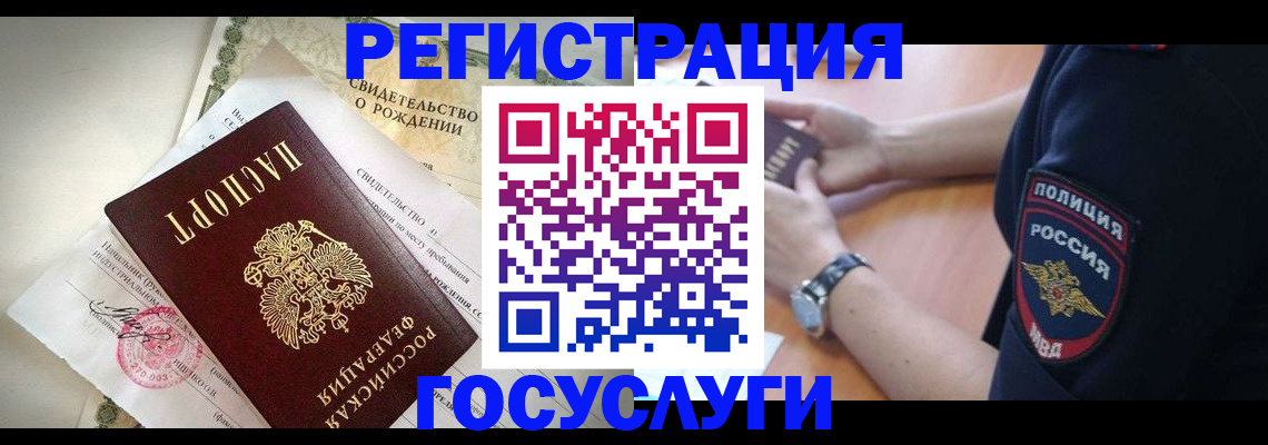 прописка для кредита в Усмани