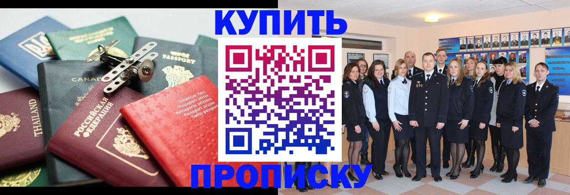 миграционный учет в Усмани