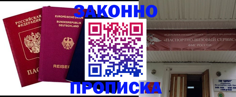 регистрация в Усмани