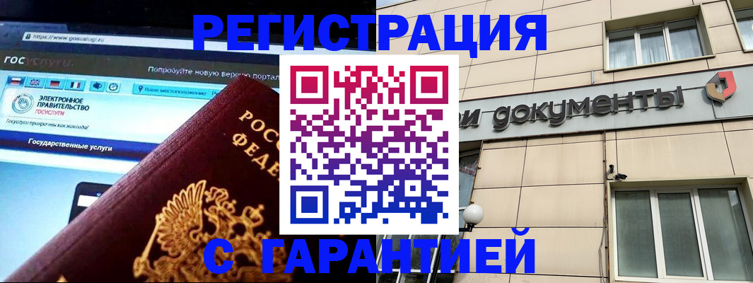 временная регистрация купить в Усмани